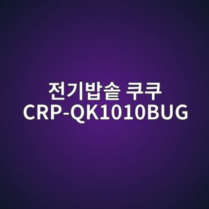 eca084eab8b0ebb0a5ec86a5 ecbfa0ecbfa0 crp qk1010bug 1790607682