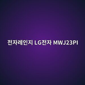 eca084ec9e90eba088ec9db8eca780 lgeca084ec9e90 mwj23pi 1790420035