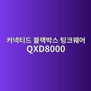 ecbba4eb84a5ed8bb0eb939c ebb894eb9e99ebb095ec8aa4 ed8c85ed81acec9ba8ec96b4 qxd8000 1790508044