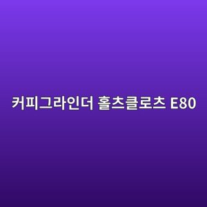 ecbba4ed94bceab7b8eb9dbcec9db8eb8d94 ed9980ecb8a0ed81b4eba19cecb8a0 e80 1790597559