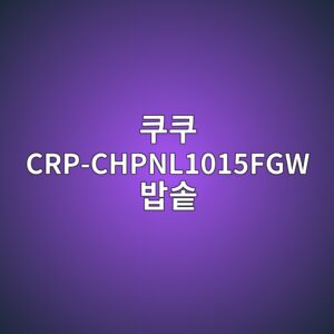 ecbfa0ecbfa0 crp chpnl1015fgw ebb0a5ec86a5 1789877251