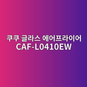 ecbfa0ecbfa0 eab880eb9dbcec8aa4 ec9790ec96b4ed9484eb9dbcec9db4ec96b4 caf l0410ew 1789557764