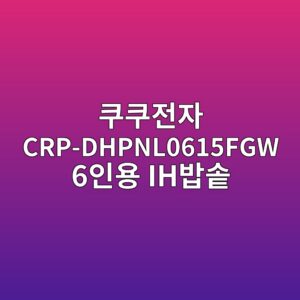 ecbfa0ecbfa0eca084ec9e90 crp dhpnl0615fgw 6ec9db8ec9aa9 ihebb0a5ec86a5 1789877107