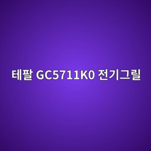 ed858ced8c94 gc5711k0 eca084eab8b0eab7b8eba6b4 1790044247