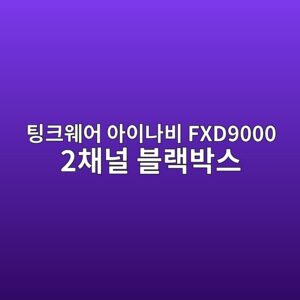 ed8c85ed81acec9ba8ec96b4 ec9584ec9db4eb8298ebb984 fxd9000 2ecb184eb8490 ebb894eb9e99ebb095ec8aa4 1790044326