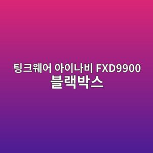 ed8c85ed81acec9ba8ec96b4 ec9584ec9db4eb8298ebb984 fxd9900 ebb894eb9e99ebb095ec8aa4 1790044379
