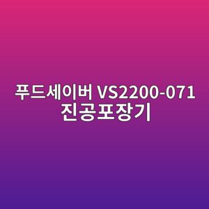 ed91b8eb939cec84b8ec9db4ebb284 vs2200 071 eca784eab3b5ed8facec9ea5eab8b0 1790052191