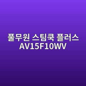 ed9280ebacb4ec9b90 ec8aa4ed8c80ecbfa1 ed948ceb9facec8aa4 av15f10wv 1789877095