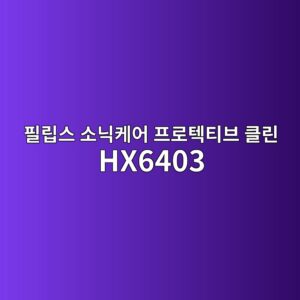 ed9584eba6bdec8aa4 ec868ceb8b89ecbc80ec96b4 ed9484eba19ced858ded8bb0ebb88c ed81b4eba6b0 hx6403 1790044276