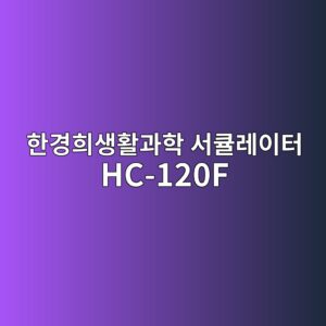 ed959ceab2bded9dacec839ded999ceab3bced9599 ec849ced8198eba088ec9db4ed84b0 hc 120f 1790044151