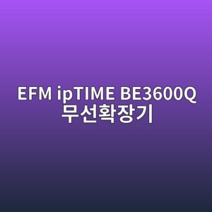 efm iptime be3600q ebacb4ec84a0ed9995ec9ea5eab8b0 1789877213