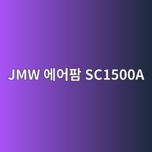 jmw ec9790ec96b4ed8c9c sc1500a 1789877157