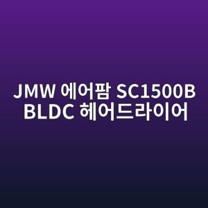jmw ec9790ec96b4ed8c9c sc1500b bldc ed97a4ec96b4eb939ceb9dbcec9db4ec96b4 1789877173