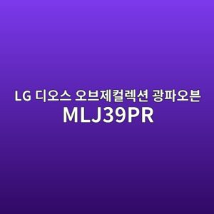 lg eb9494ec98a4ec8aa4 ec98a4ebb88ceca09cecbbaceba089ec8598 eab491ed8c8cec98a4ebb890 mlj39pr 1789440031