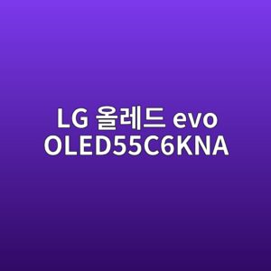 lg ec98aceba088eb939c evo oled55c6kna 1789439443