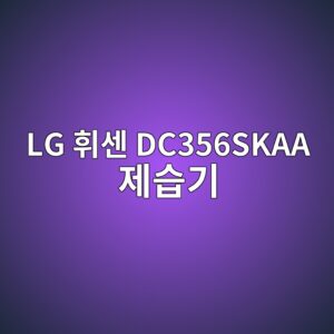 lg ed9c98ec84bc dc356skaa eca09cec8ab5eab8b0 1789440593