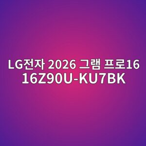 lgeca084ec9e90 2026 eab7b8eb9ea8 ed9484eba19c16 16z90u ku7bk 1789440344