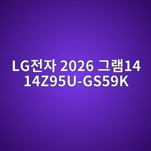 lgeca084ec9e90 2026 eab7b8eb9ea814 14z95u gs59k 1789439256