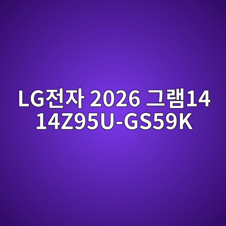 lgeca084ec9e90 2026 eab7b8eb9ea814 14z95u gs59k 1789439256