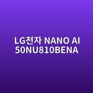 lgeca084ec9e90 nano ai 50nu810bena 1789439033