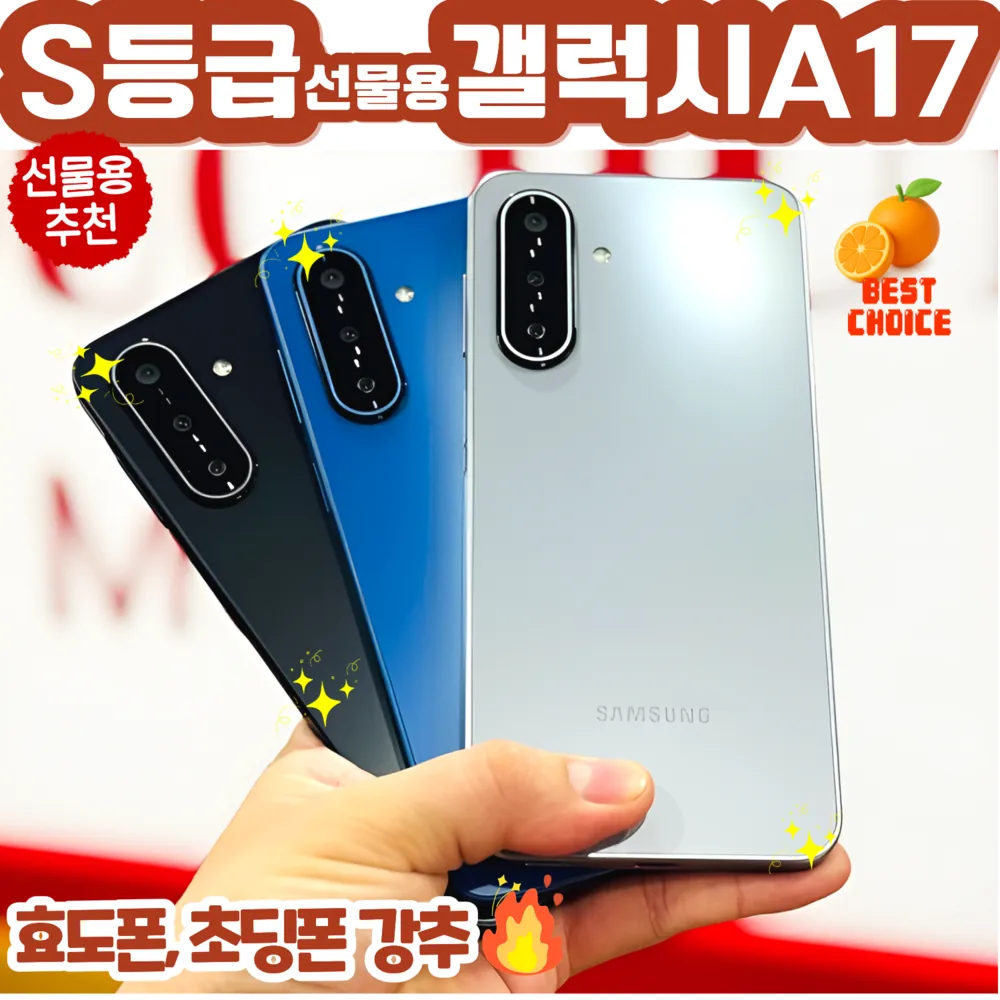 삼성 갤럭시 A17 자급제 LTE 128GB 스펙 비교