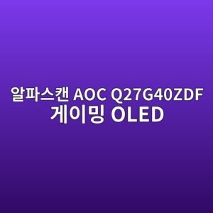 ec958ced8c8cec8aa4ecba94 aoc q27g40zdf eab28cec9db4ebb08d oled 1789553430