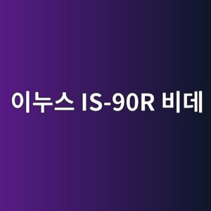 ec9db4eb8884ec8aa4 is 90r ebb984eb8db0 1789557505