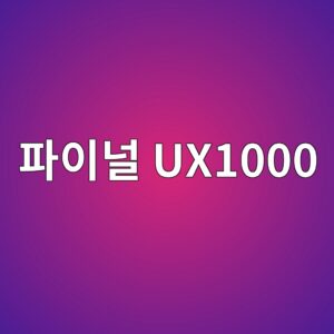 ed8c8cec9db4eb8490 ux1000 1789557556