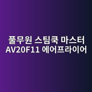 ed9280ebacb4ec9b90 ec8aa4ed8c80ecbfa1 eba788ec8aa4ed84b0 av20f11 ec9790ec96b4ed9484eb9dbcec9db4ec96b4 1789557474