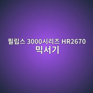 ed9584eba6bdec8aa4 3000ec8b9ceba6aceca688 hr2670 ebafb9ec849ceab8b0 1789557330