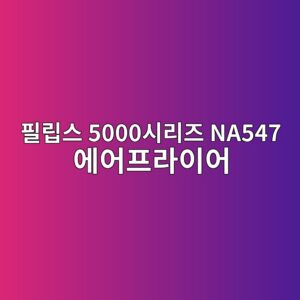 ed9584eba6bdec8aa4 5000ec8b9ceba6aceca688 na547 ec9790ec96b4ed9484eb9dbcec9db4ec96b4 1789557345