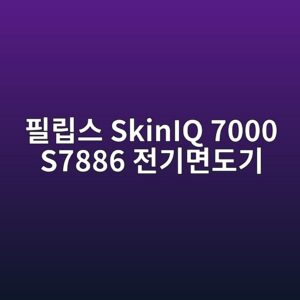 ed9584eba6bdec8aa4 skiniq 7000 s7886 eca084eab8b0eba9b4eb8f84eab8b0 1789557461
