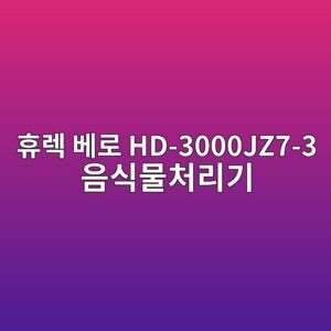 ed9cb4eba089 ebb2a0eba19c hd 3000jz7 3 ec9d8cec8b9debacbcecb298eba6aceab8b0 1789557598