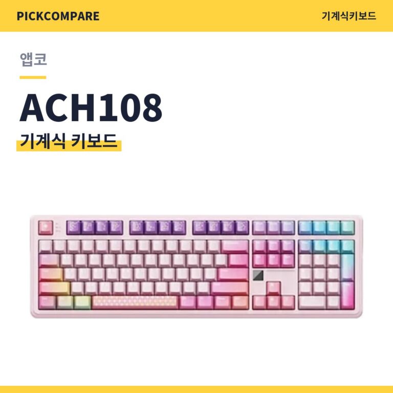 앱코 ACH108 기계식 스타라이트 스펙 정리