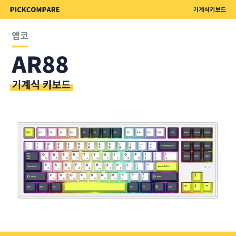 앱코 AR88 텐키리스 알루미늄 기계식 스펙 정리