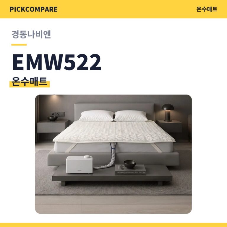 경동나비엔 나비엔메이트 EMW522 온수매트 스펙 정리