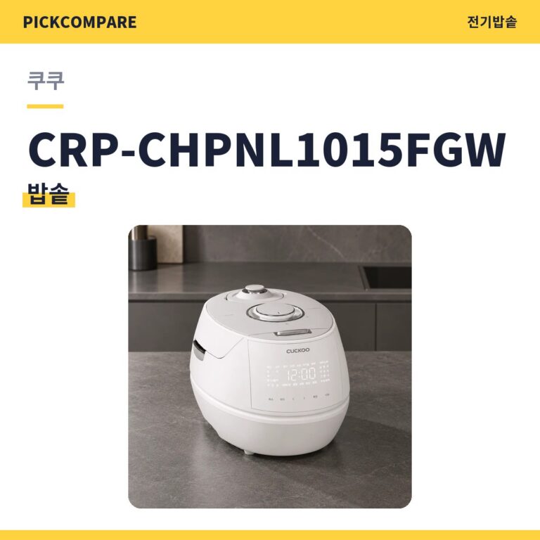 쿠쿠 CRP-CHPNL1015FGW 밥솥 스펙 정리