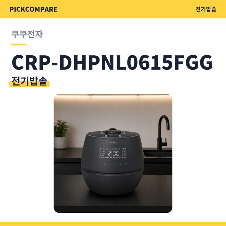 쿠쿠전자 CRP-DHPNL0615FGG 스펙 장단점 최저가