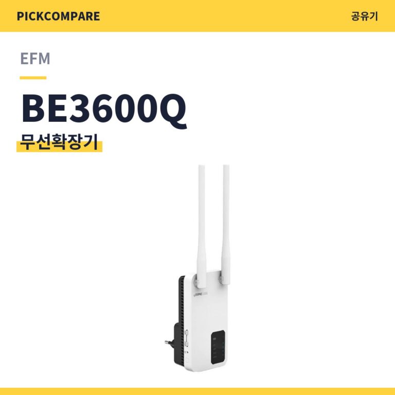 EFM ipTIME BE3600Q 무선확장기 스펙 정리