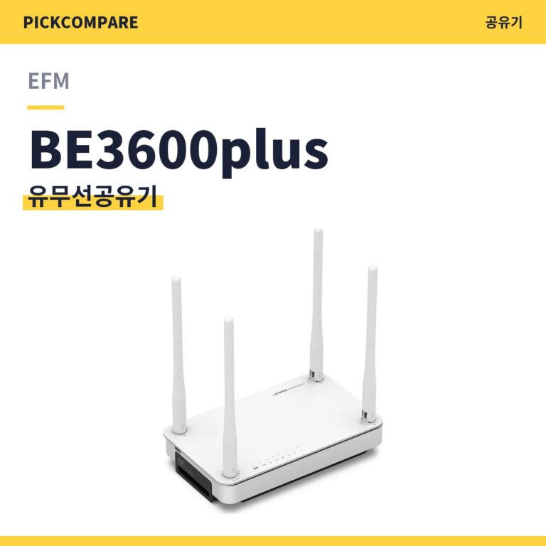 EFM ipTIME BE3600plus 유무선공유기 스펙 정리