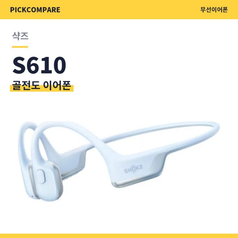 샥즈 오픈런 에어 2 S610 골전도 이어폰 스펙