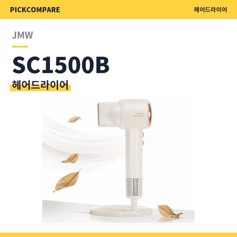 JMW 에어팜 SC1500B BLDC 헤어드라이어 스펙 정리