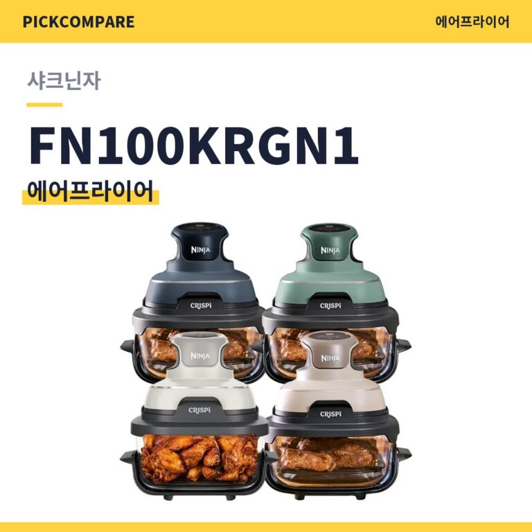 샤크닌자 크리스피 FN100KRGN1 에어프라이어 스펙