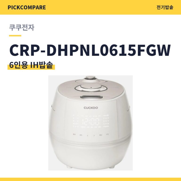 쿠쿠전자 CRP-DHPNL0615FGW 6인용 IH밥솥 스펙