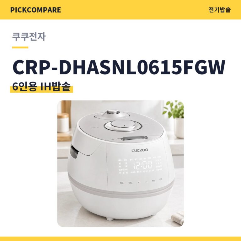 쿠쿠전자 CRP-DHASNL0615FGW 6인용 IH밥솥 스펙