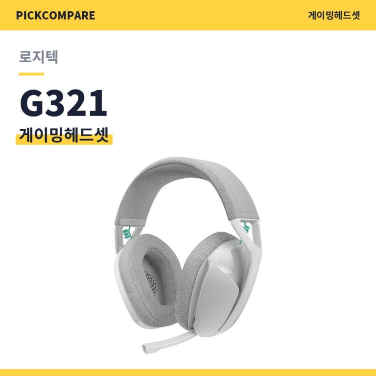 로지텍 G321 LIGHTSPEED 게이밍헤드셋 스펙 정리