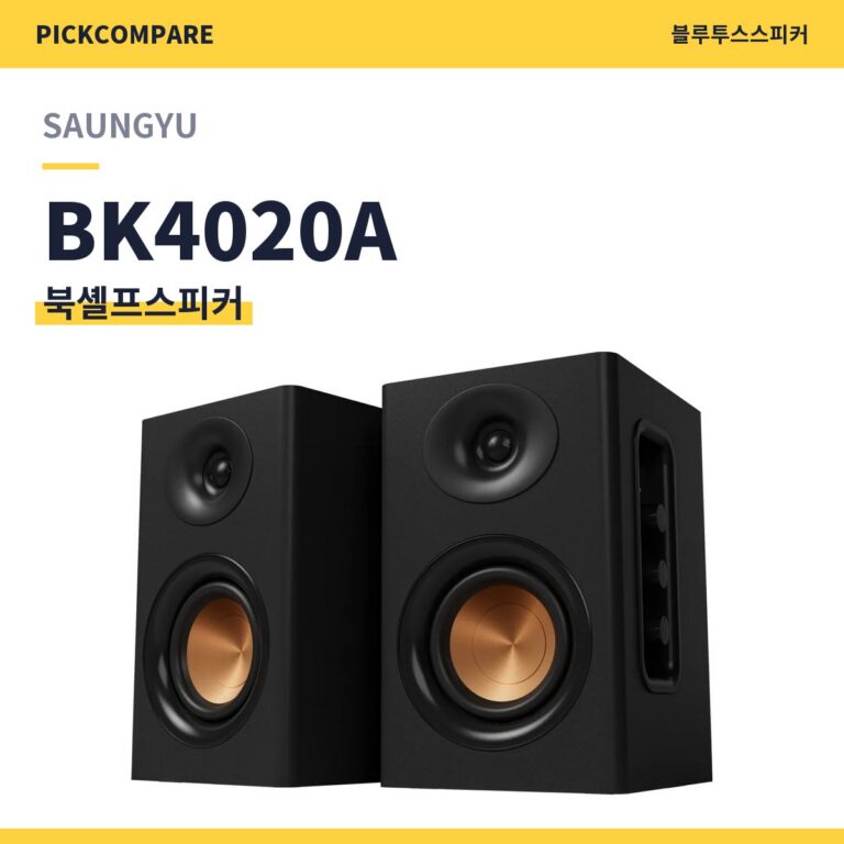 SAUNGYU BK4020A PC 북셸프스피커 스펙 정리