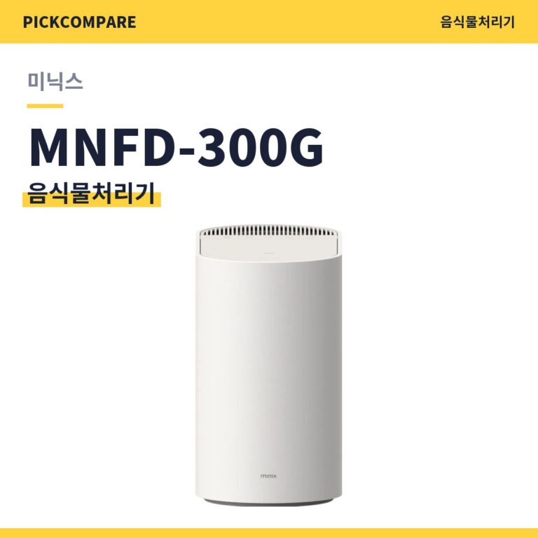 미닉스 더 플렌더 mini MNFD-300G 스펙 장단점 최저가