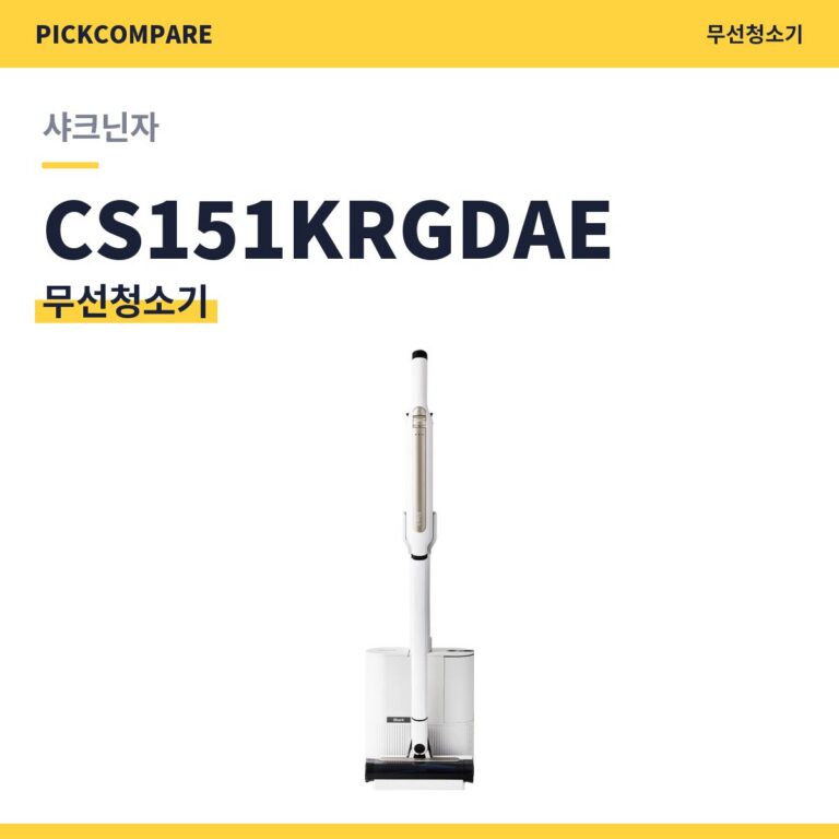 샤크닌자 샤크 에보파워 CS151KRGDAE 스펙 장단점 최저가