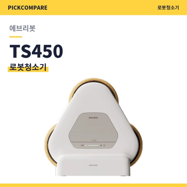 에브리봇 쓰리스핀 슬림 TS450 스펙 정리